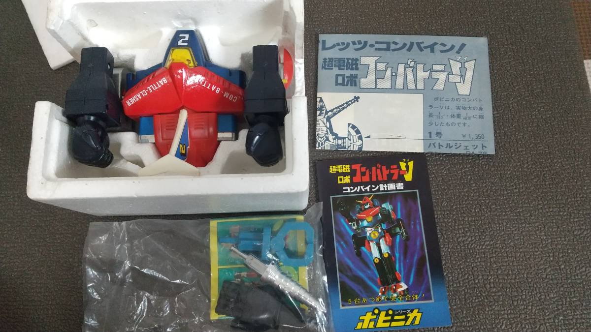 コンバトラーV バトルジェット ポピー PA-78?超合金 部品 ロボット