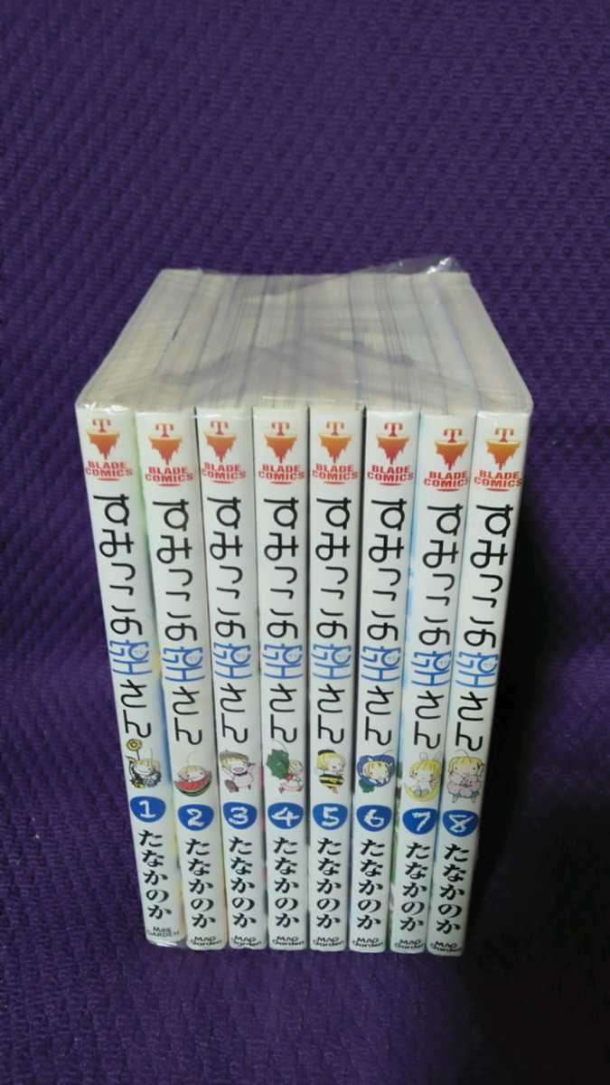 すみっこの空さん 全8巻(完結)セット たなかのか 全初版本_画像2