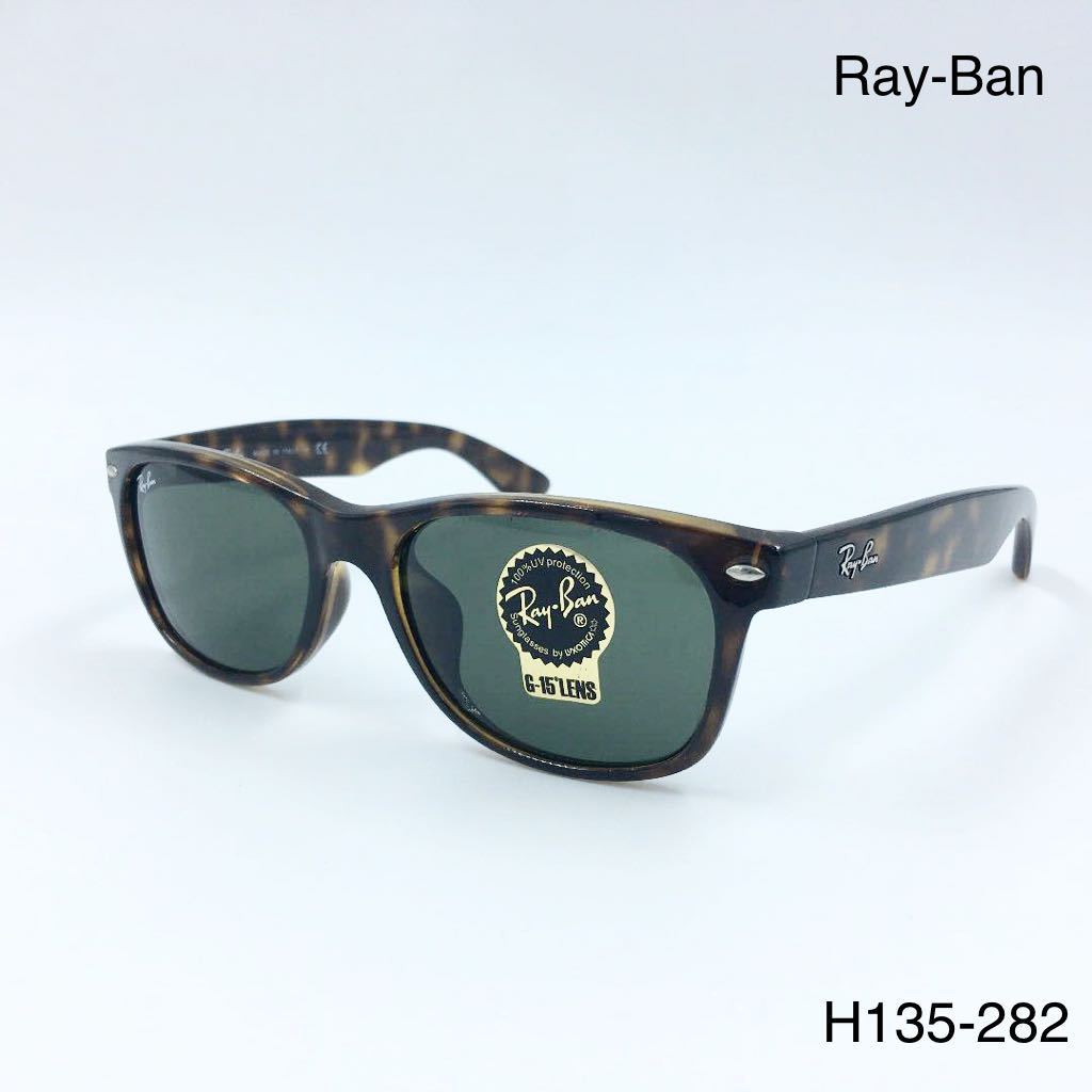 レイバン サングラス Ray-Ban RB2132-F 902L ブラウン NEW WAYFARER