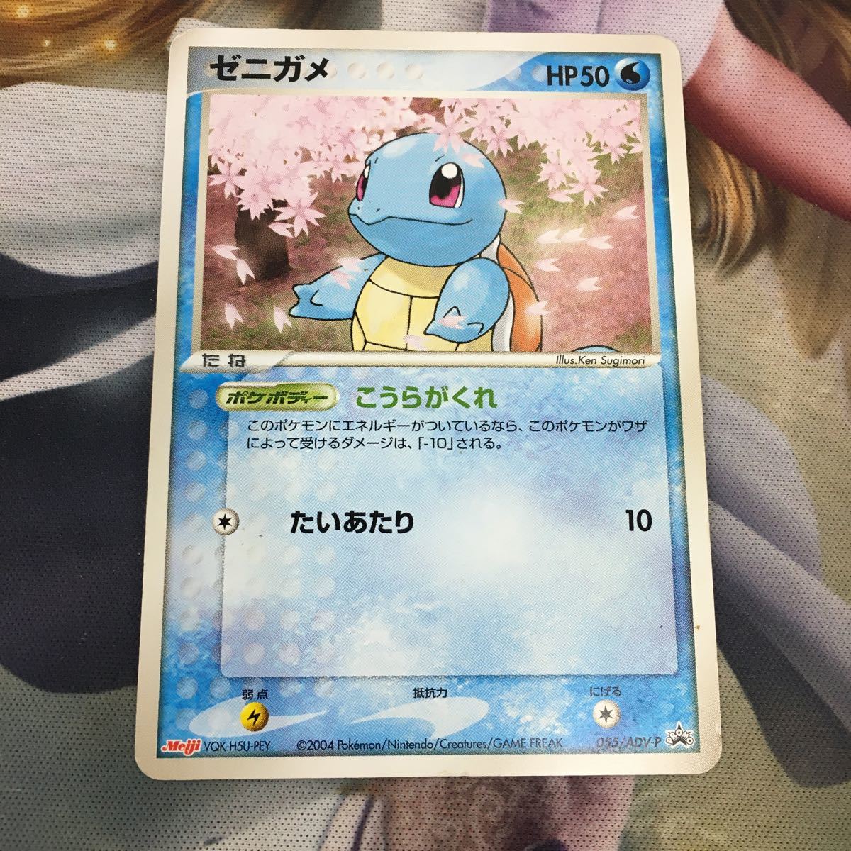 Yahoo!オークション - む9 ポケモンカード 新裏面 1枚 ゼニガメ Yahoo!オークション - む9 ポケモンカード 新裏面 1枚 ゼニガメ