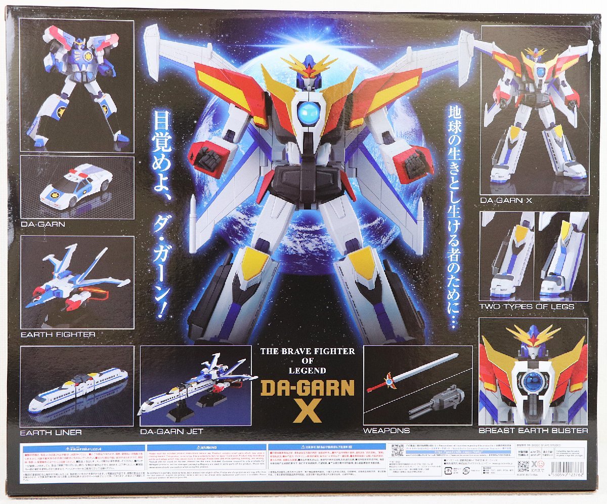 M♪未使用品♪フィギュア 伝説の勇者ダ・ガーン 『ダ・ガーンX