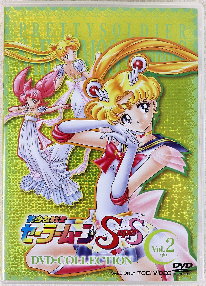 55%以上節約 限定生産版♡美少女戦士セーラームーン スターズ DVD