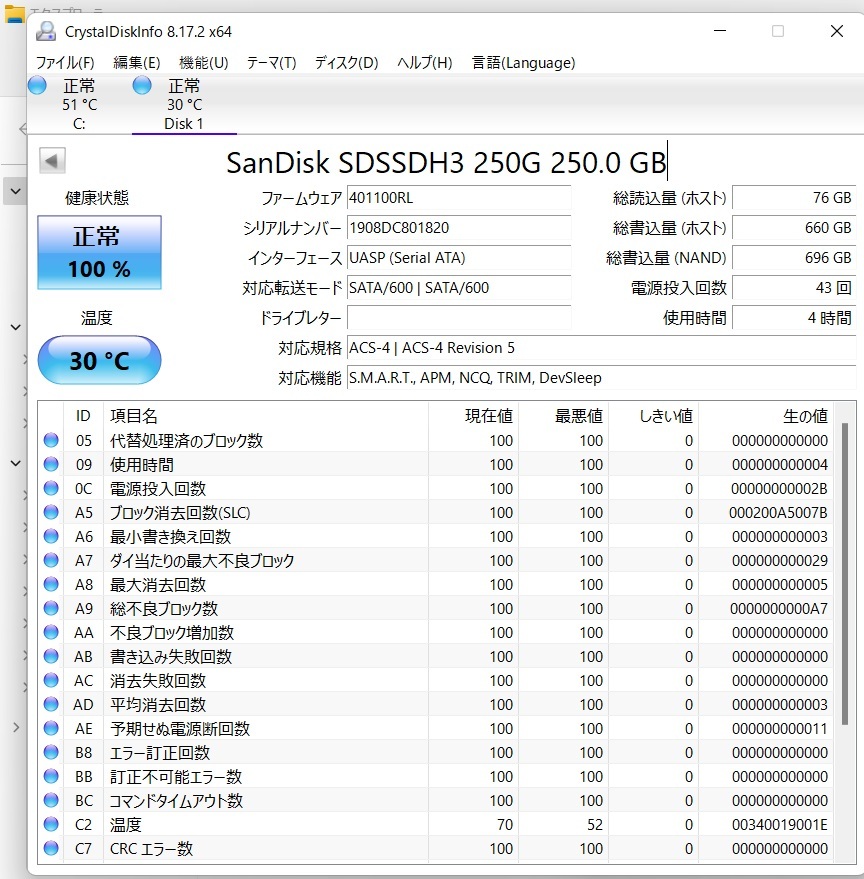 SSD 250GB SANDISK 25J 使用時間4時間 セクタ詳細有_画像2