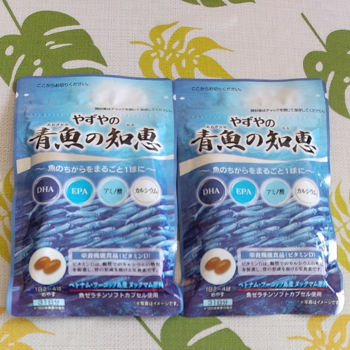 完全送料無料 なっつさん専用やずやの青魚の知恵 62球×8 thecarestaff.com