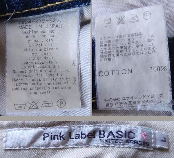 UNITED ARROWS Pink Label BASIC デニムスカート Ｌサイズ デニム スカート ダメージ加工 ユナイテッドアローズ ピンク レーベル used_画像7