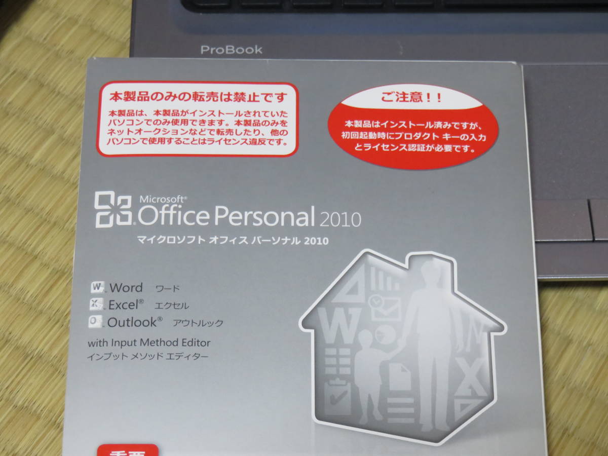 【新品SSD換装/フルHD】HP ProBook450 G3 Core-i5 メモリ8GB SSD240 15.6Ｗ-FHD 無線  DVD-S【Officeおまけ付】