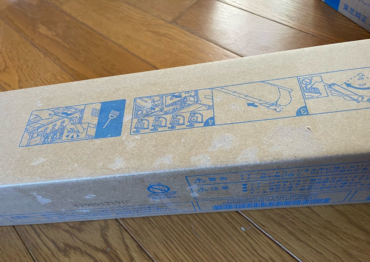 驚きの値段で】 複合機 トナー 純正品 東芝 全色セット 廃トナーBOX