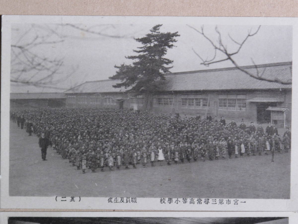 戦前 絵葉書 学校 校舎 生徒 計２点 一宮市 第三尋常高等小学校 職員生徒 割烹教室　神山小学校　愛知県_画像2