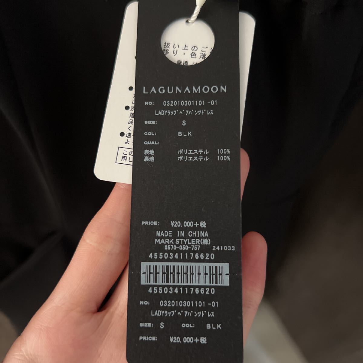 新品未使用タグ付き!LAGUNAMOON LADY ラップベアパンツドレス