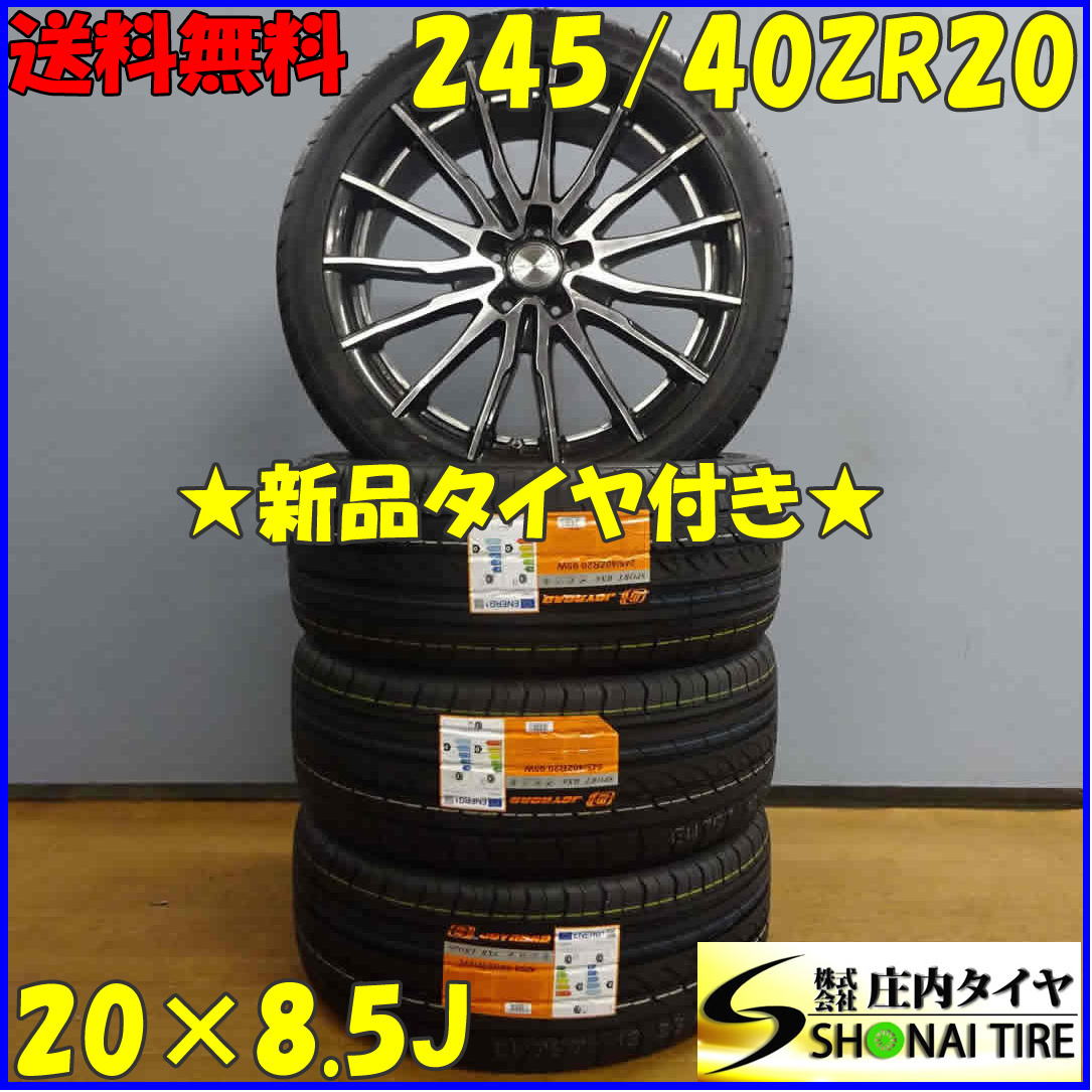 夏 新品 2022年 4本SET 会社宛送料無料 245/40ZR20 | JChereヤフオク