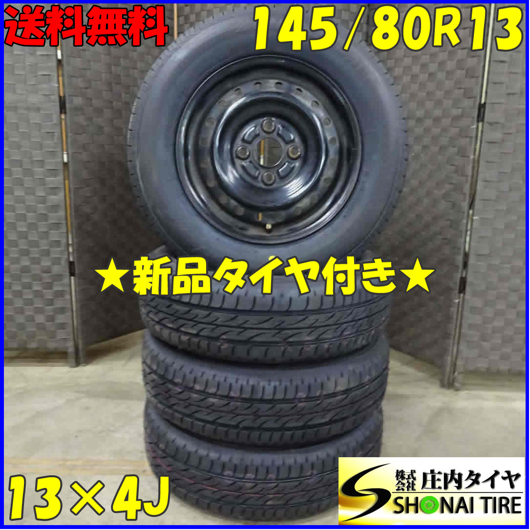 週間売れ筋 ⑤ TOYO 145 80R13 2022年製 9.5分目 ノーマル asakusa.sub.jp