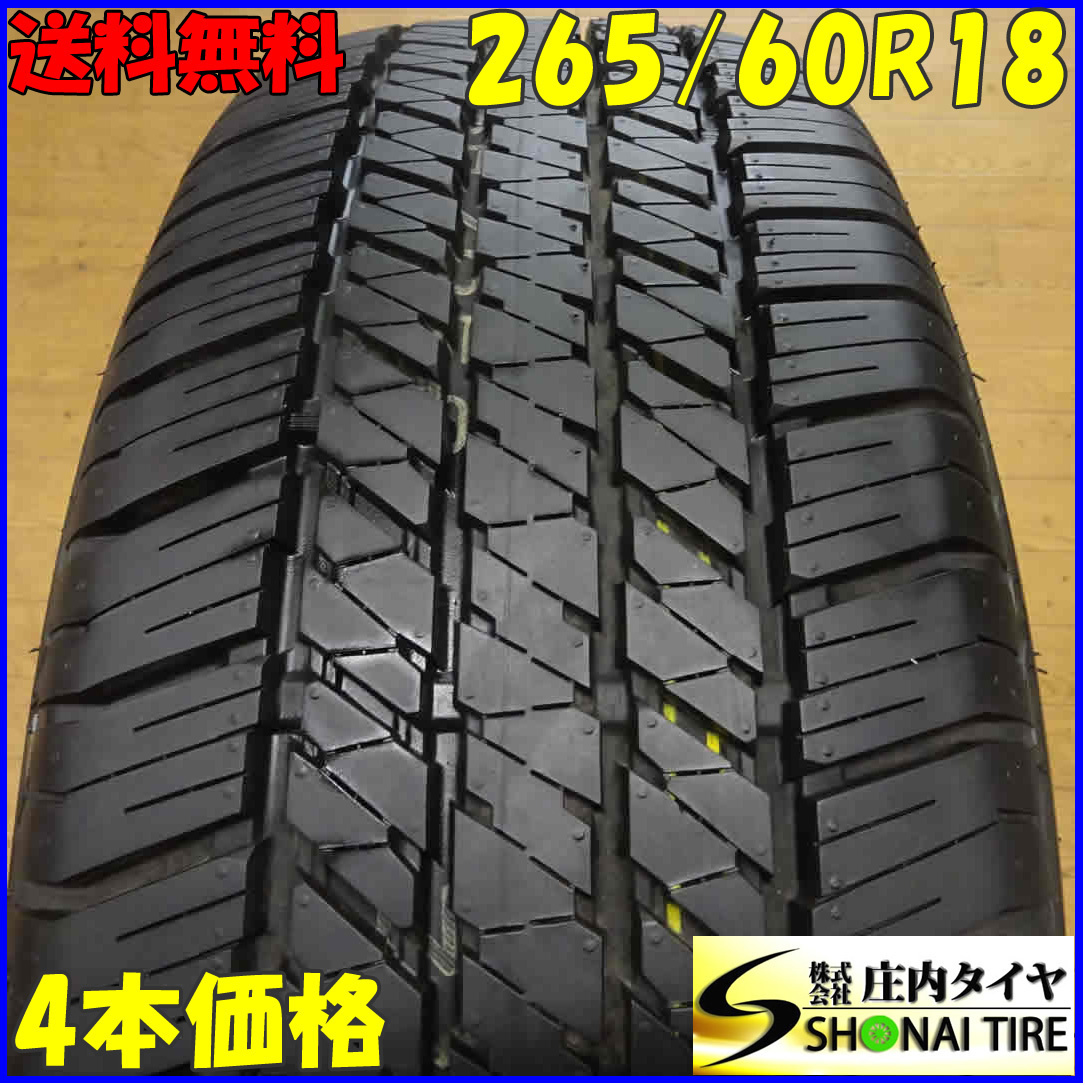 ■4本SET■NO,C0954■会社宛 送料無料■265/60R18 110H■ブリヂストン デューラー H/T 684II■夏 2021年 ランドクルーザー プラド パジェロ_画像1