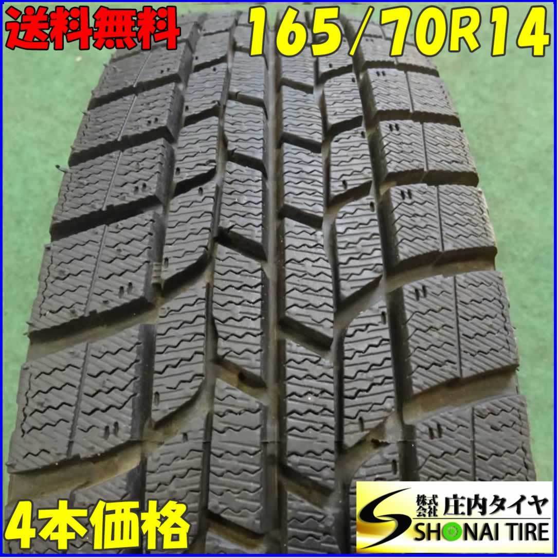 50%OFF!】 グッドイヤー アイスナビ7 165 60R15 77Q ICE NAVI 軽自動車