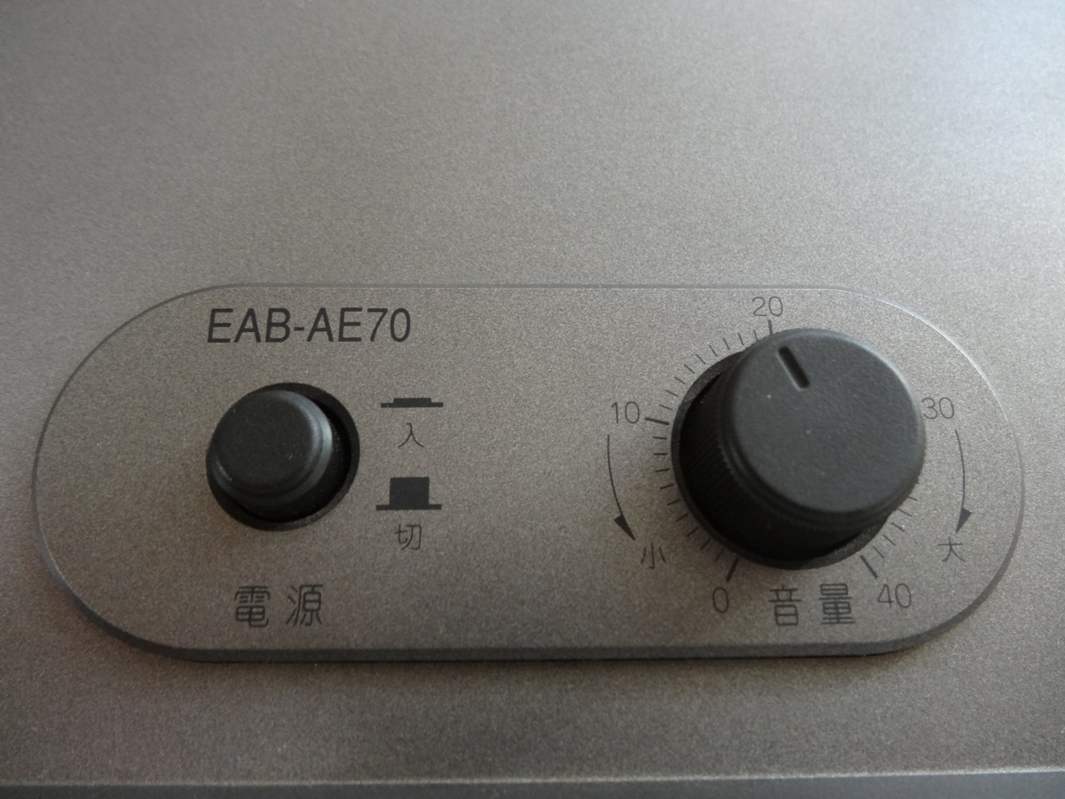 ジャンク品 エンハンススピーカー EAB-AE70 パナソニック　■　Panasonic