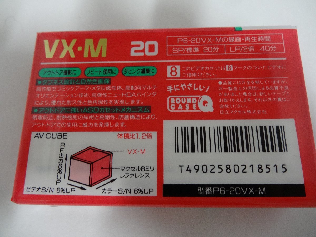maxell VX-M 20x5 set * 8mm videotape mak cell * unopened goods * letter pack post service plus shipping 