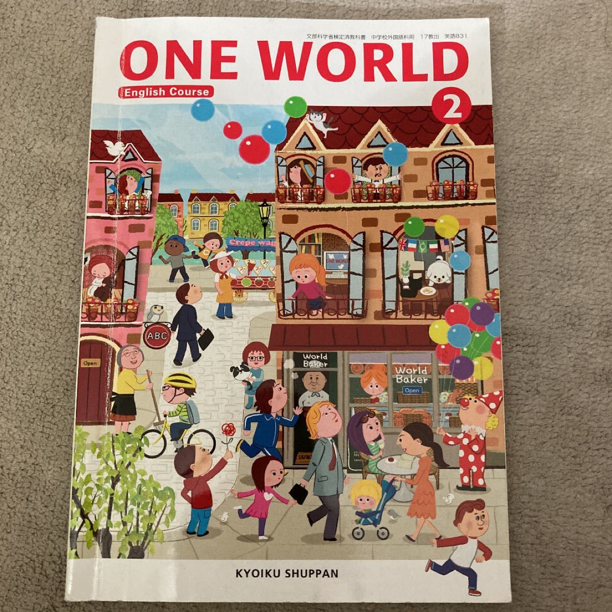 One world 2 英語教科書