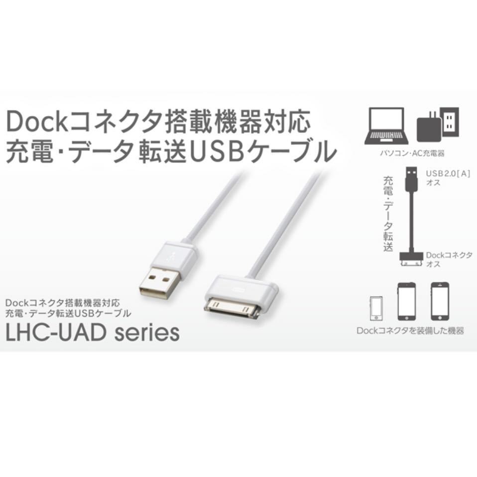 ロジテック Dockケーブル 1.0m Apple正規ライセンス取得製品_画像2