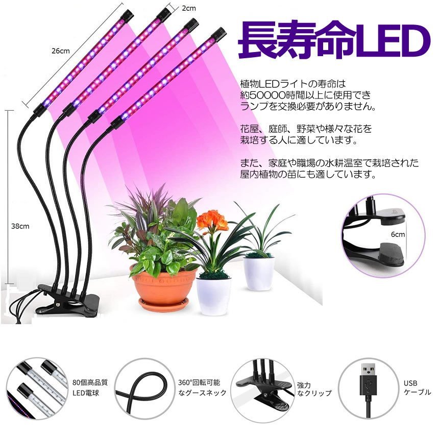 LED植物育成ライト、スタンド付き4ヘッドプラントライト、屋内プラント用の80W - anhthao.vn