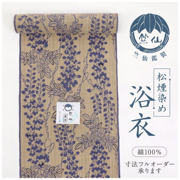 竺仙』】新品『竺仙』松煙染 小紋 浴衣 反物 藤の花 藤色 木綿 夏着物 ...