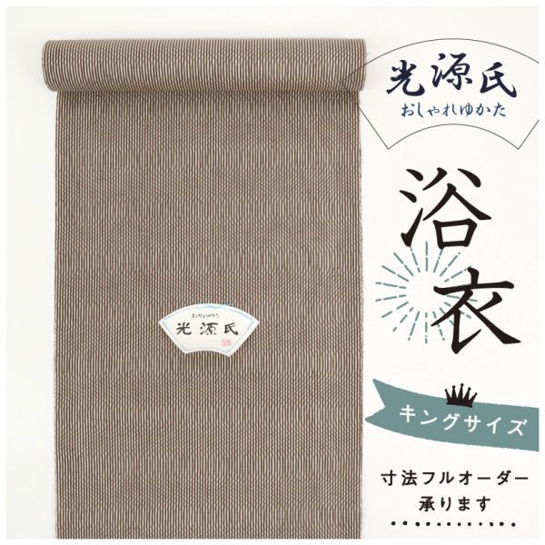 保存版】 浴衣反物キングサイズ ecousarecycling.com