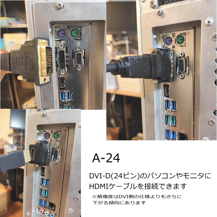△HDMI変換アダプタ HDMI A(メス)→DVI24ピン(オス) DVI-DポートをHDMIに変換します A-24【送料無料】△