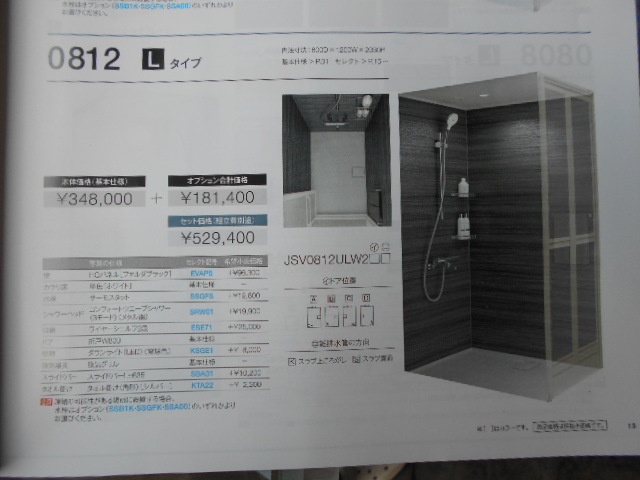 新品未使用 TOTO 0812L シャワーユニット シャワールーム 新品未使用 TOTO 0812L シャワーユニット シャワールーム