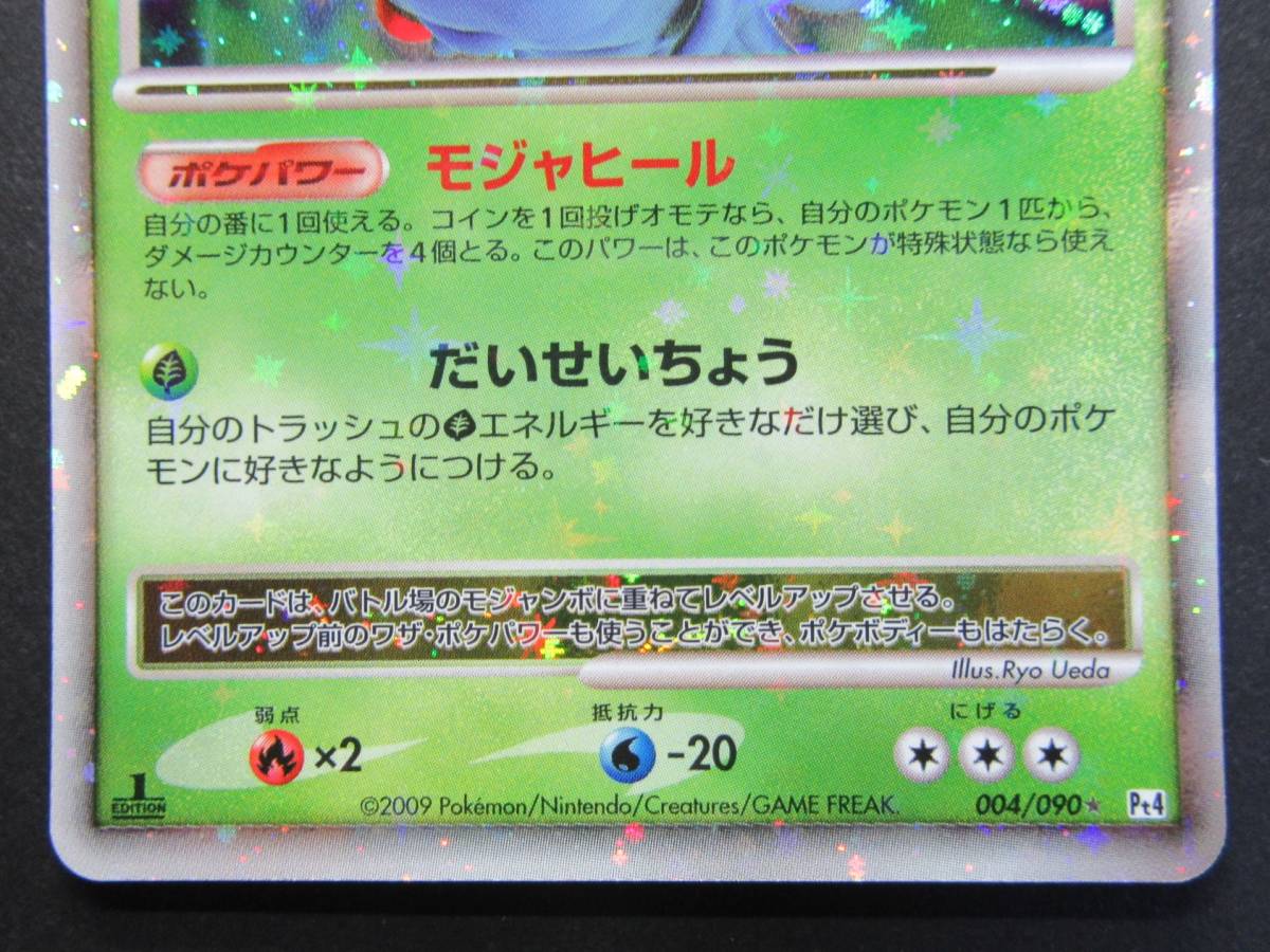 ヤフオク ポケモンカード Pt4 アルセウス光臨 モジャンボ ヤフオク ポケモンカード Pt4 アルセウス光臨 モジャンボ
