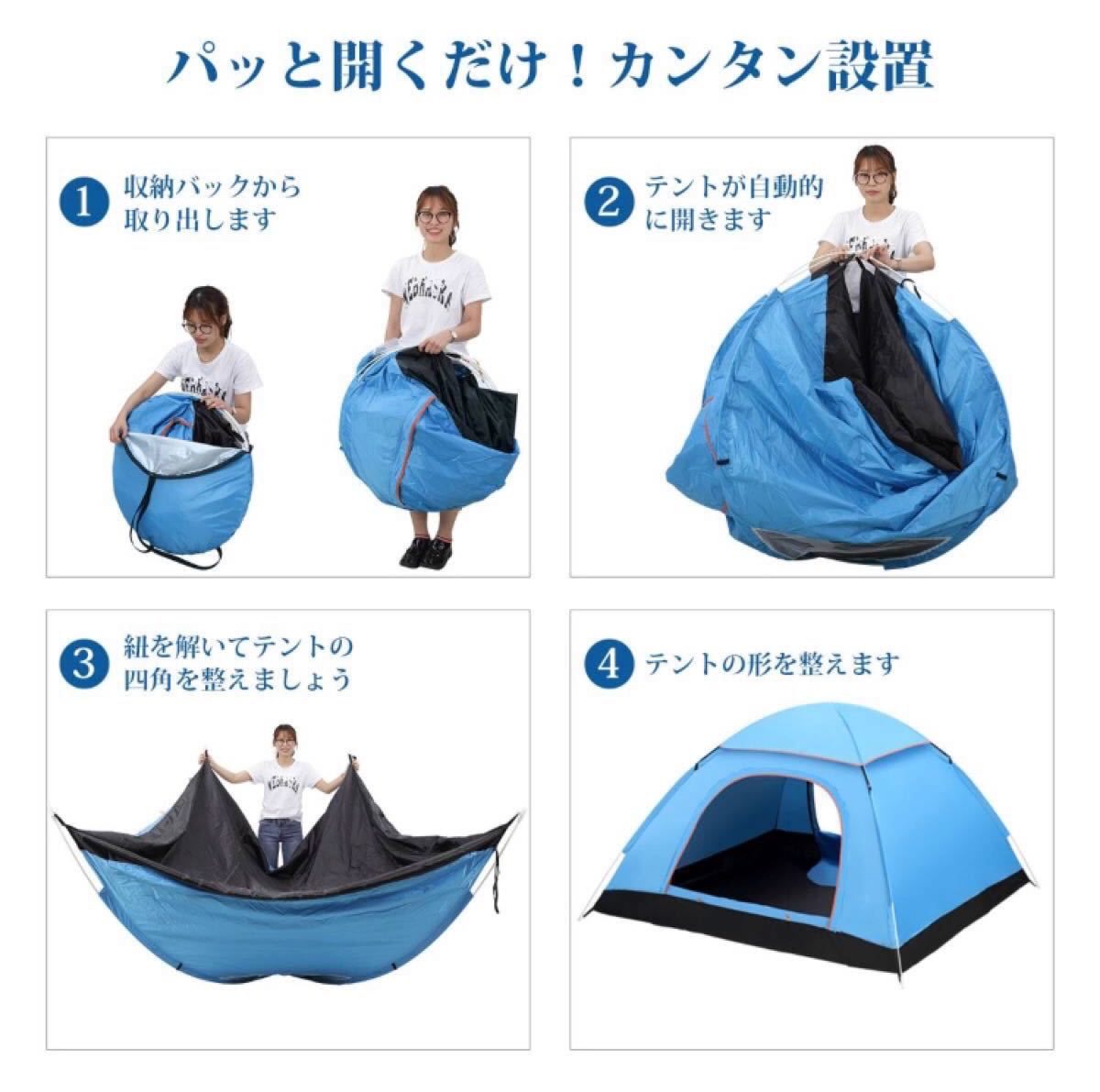 ワンタッチテント 2-3人用 ブルー キャンプ アウトドア用品 自動 ドームテント 簡単 キャンプテント 軽量 折りたたみ 805
