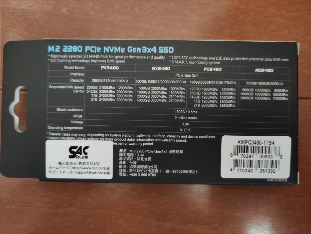 新品未開封品 1TB M.2 SSD Kingmax m.2 2280 PCIe Gen3×4 NVMe