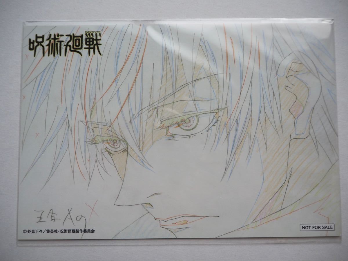 人気商品の 呪術廻戦 アニメ原画展 TSUTAYA モーテルキーホルダー 祈本