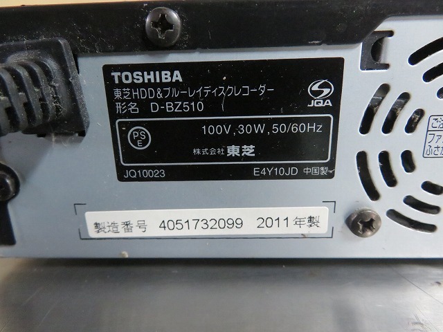 Y TOSHIBA REGZA 東芝 レグザ D-BZ510 11年製 HDDブルーレイレコーダー B-CAS付(東芝)｜売買されたオークション情報、yahooの商品情報をアーカイブ公開  - オークファン（aucfan.com）