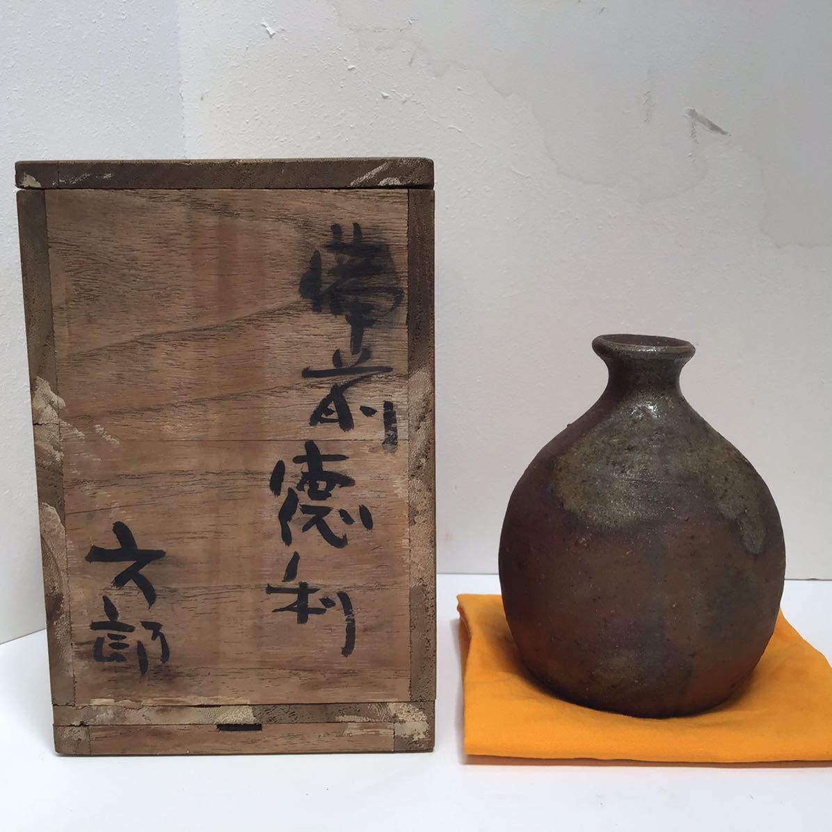 備前焼 中村六郎 徳利 共箱付き-