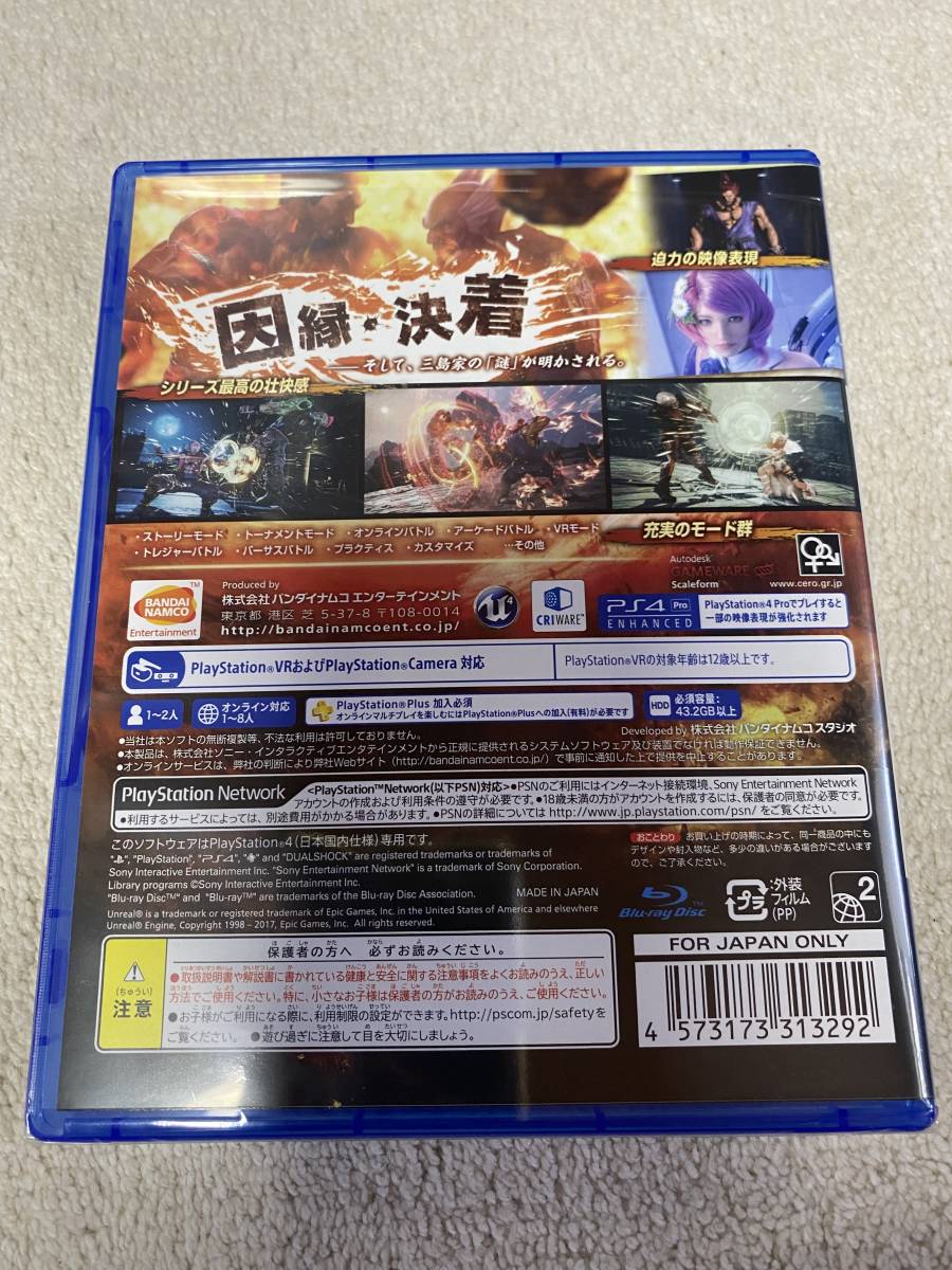 PS4 プレイステーション4 TEKKEN7 鉄拳7 美品 送料込み GEO特典付き