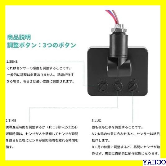 【送料無料】 人感センサー 自動赤外線 ED人感センサー 省エネルギー 明器具 照明 インテリジェント スイッチユニット 1299_画像3