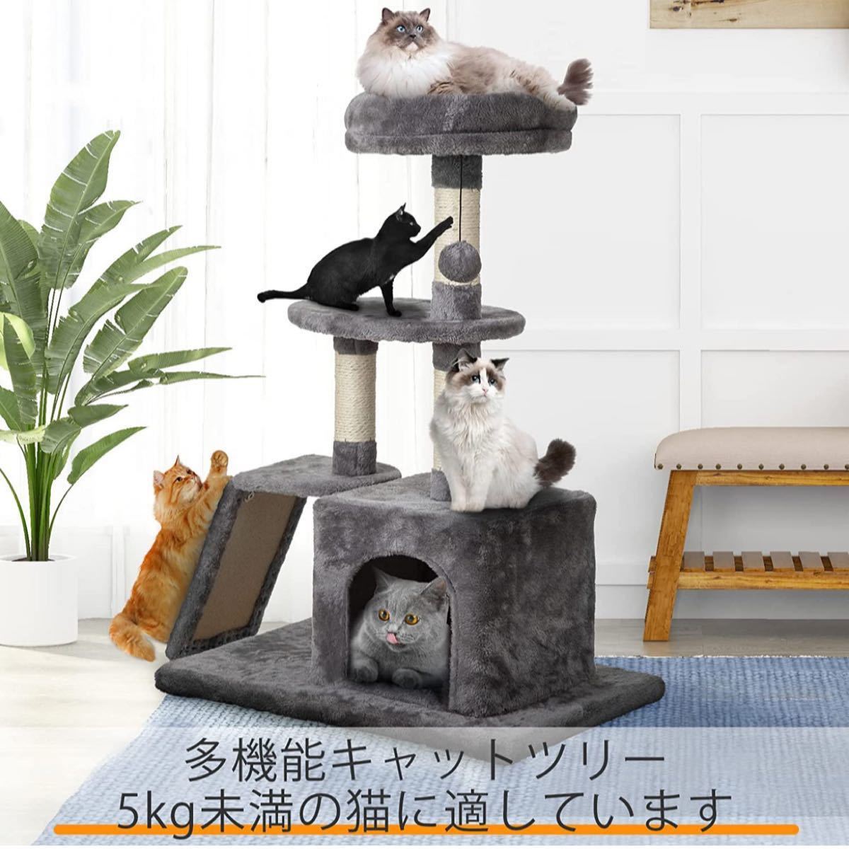 キャットタワー猫登りタワー据え置き 猫ハウス 安定したペア三角構造しています 変形する 爪とぎ 展望台2台