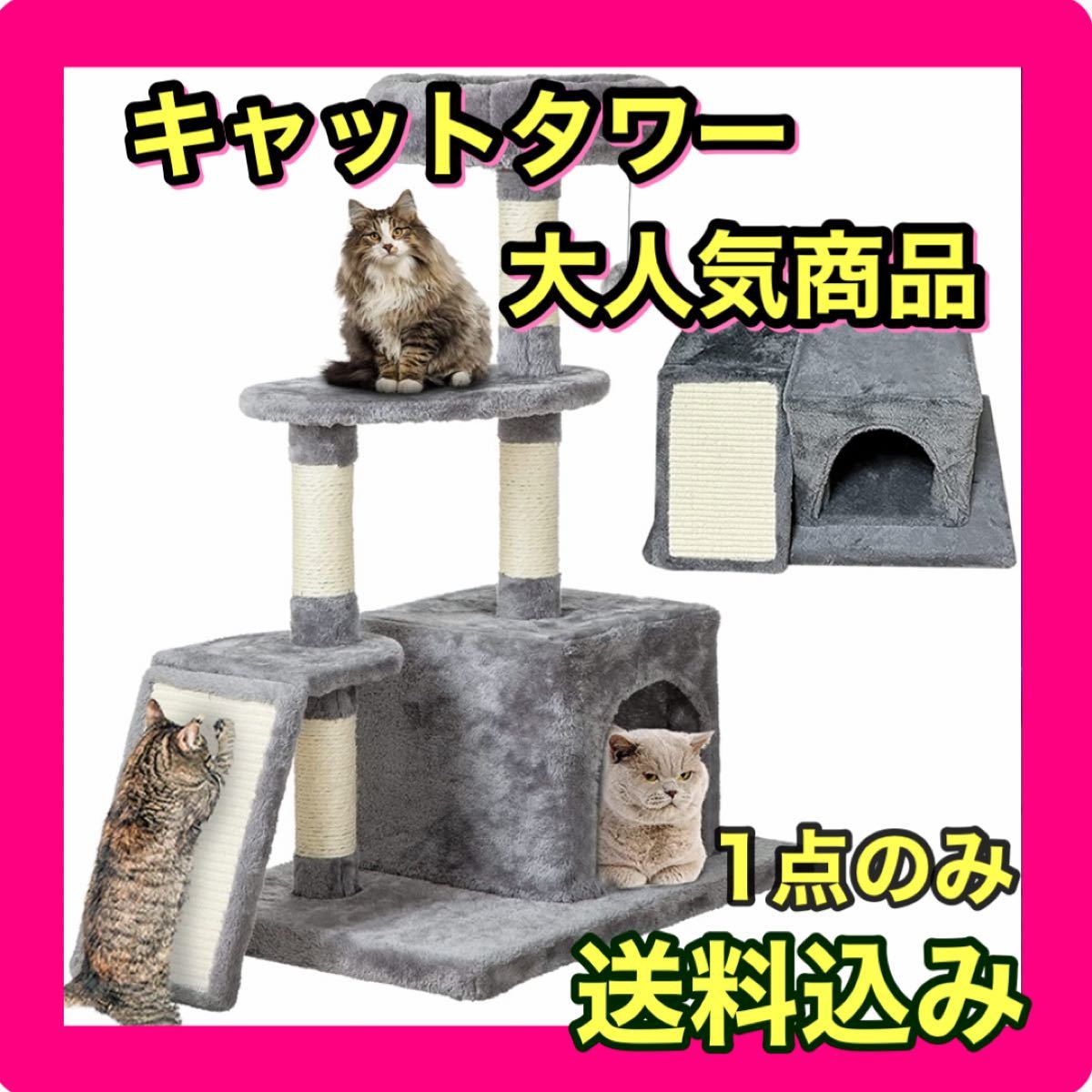 猫用 キャットタワー 木製 M-PETS エムペッツ ブリジットキャットタワー - nishi.sunnyday.jp