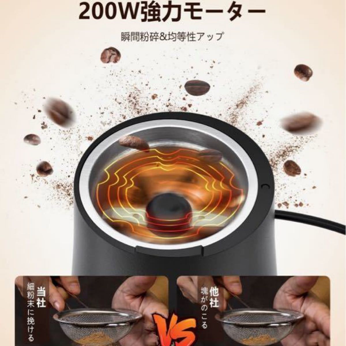 電動コーヒーミル コーヒーミル 電動 粉末 コーヒー 豆/緑茶/ハーブ/スパイス/穀物を挽く 一台多役 プロペラ式 50g大容量 