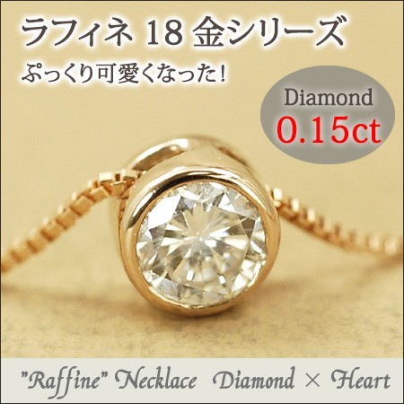 新作/特典付】 レディース ネックレス ダイヤモンド 0.15ct 18金
