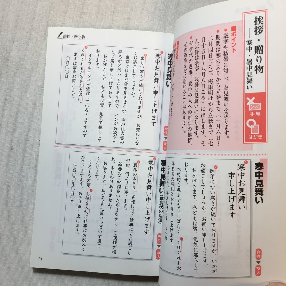 zaa-283♪ことわざ辞典/手紙の書き方事典/用字用語辞典/日本の名言名句　４冊セット (ダイソーミニミニ辞典シリーズ, 13)_画像4