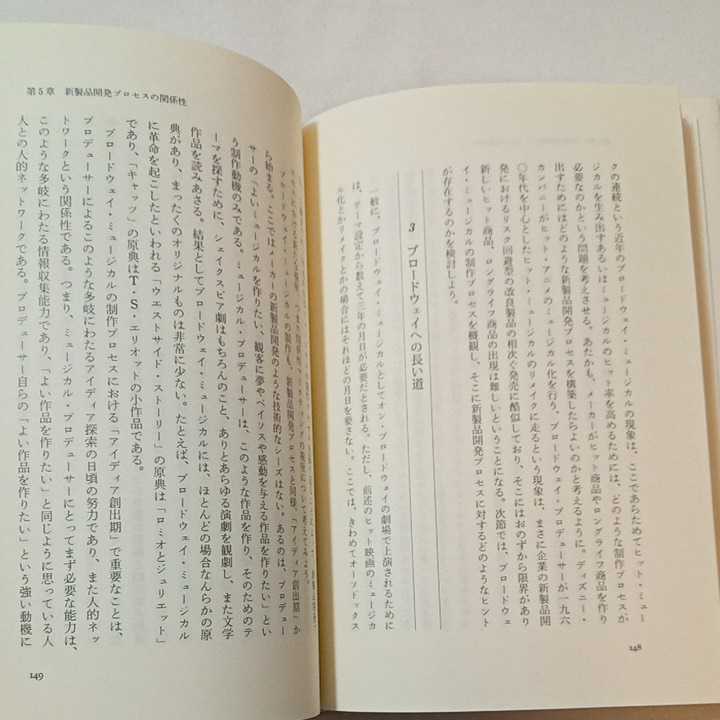 zaa-345♪関係性マーケティングの構図 　 和田 充夫 (著)　　単行本 1998/11/1②