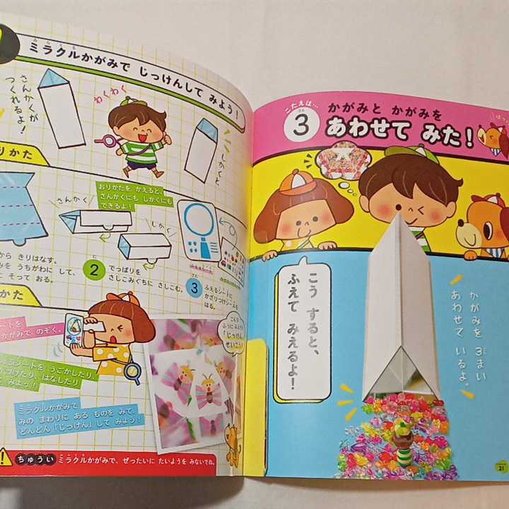 zaa-347 はっけん 2022年4月号 がっけん つながるえほん 学研 zaa-347 はっけん 2022年4月号 がっけん つながるえほん 学研