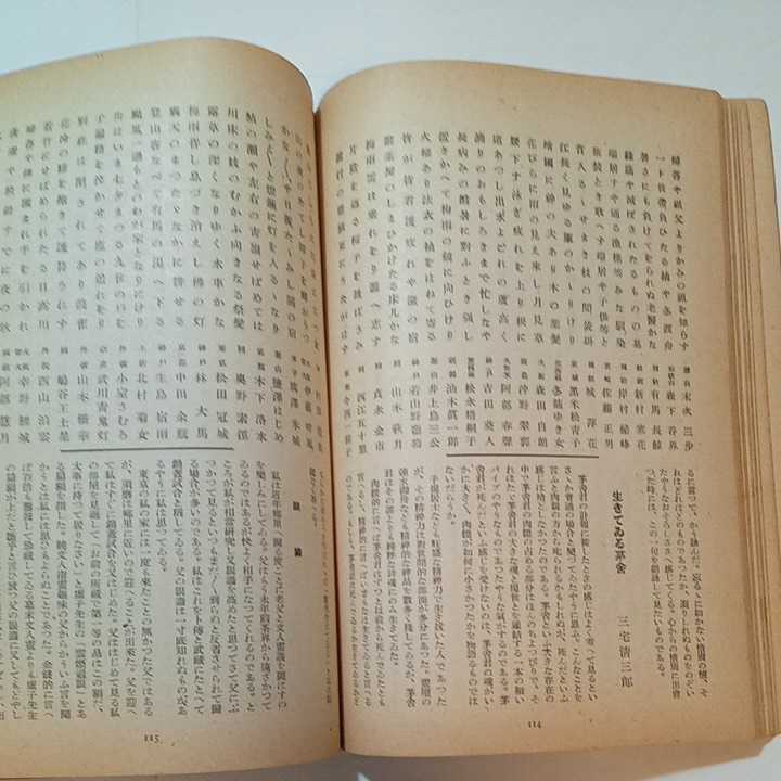 zaa-348♪ホトトギス 昭和16年10月号　髙濵虚子/真下喜太郎他 (著) ホトトギス社　奥村土牛(表紙絵)　俳句