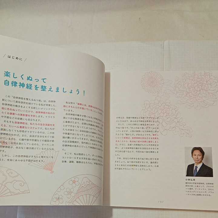 zaa-350! self law nerve . integer ..... separate volume 2015/10/24 Kobayashi ..( work ), wistaria rice field have .( illustration )
