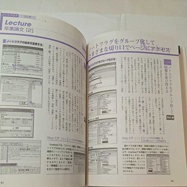 zaa-351♪OneNote実例で学ぶ最強情報活用術 単行本 2004/2/27 浜野 高正 (著), オンサイト (著)