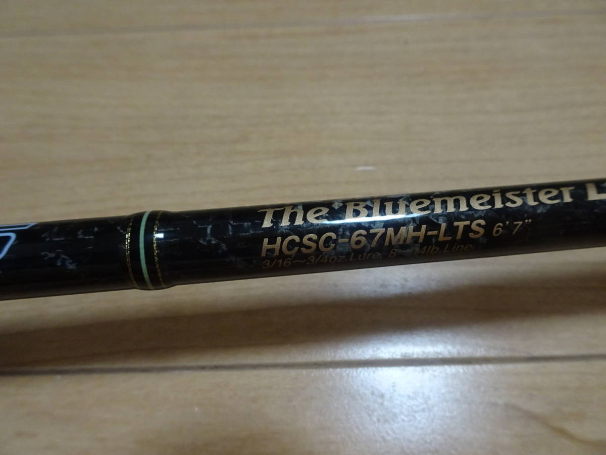 超美品! エバーグリーン ヘラクレス HCSC-67MH-LTS ブルーマイスター