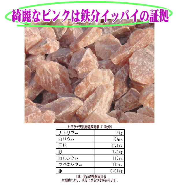 himalaya rock salt pink salt Mill for . bead 3~5mm type 300g go in 