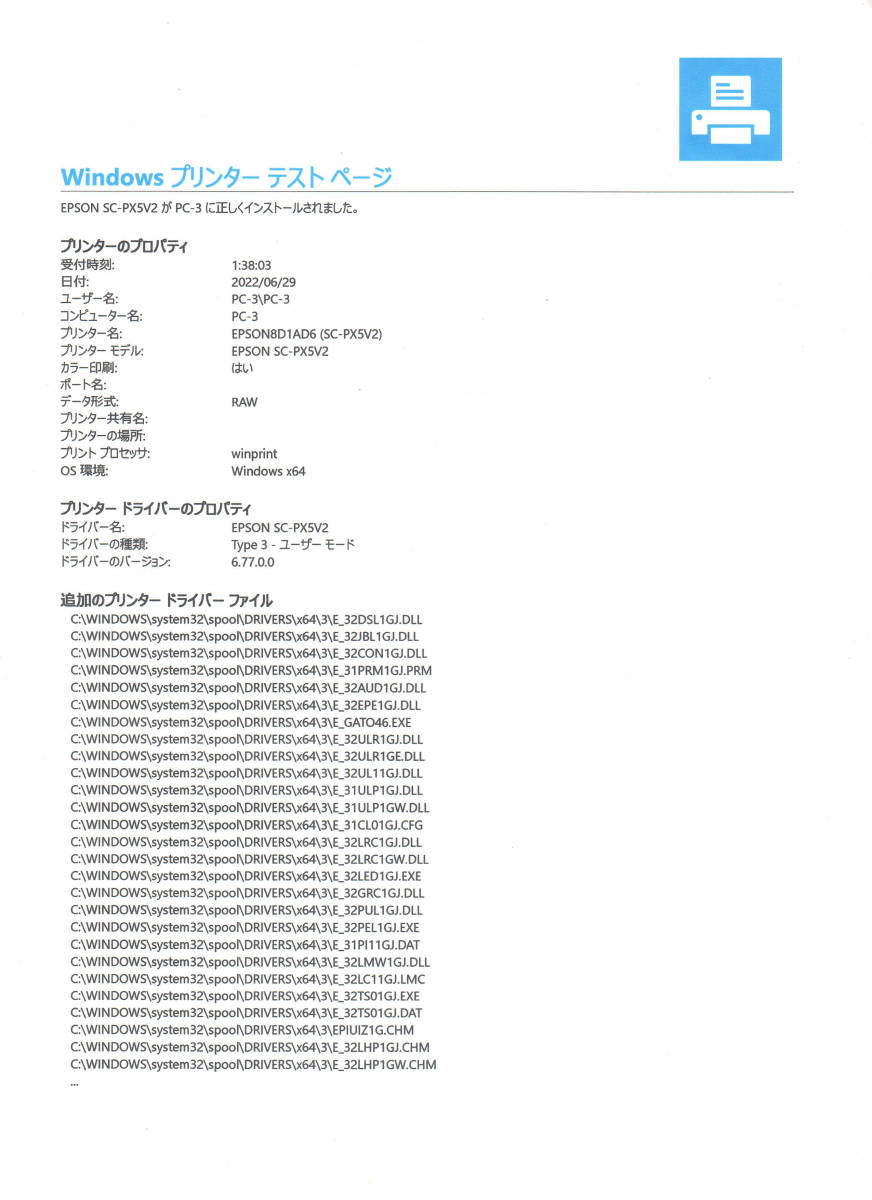 ★☆SC-PX5VII 動作確認済み 2018.03.20年製造　1,584枚☆★_画像10