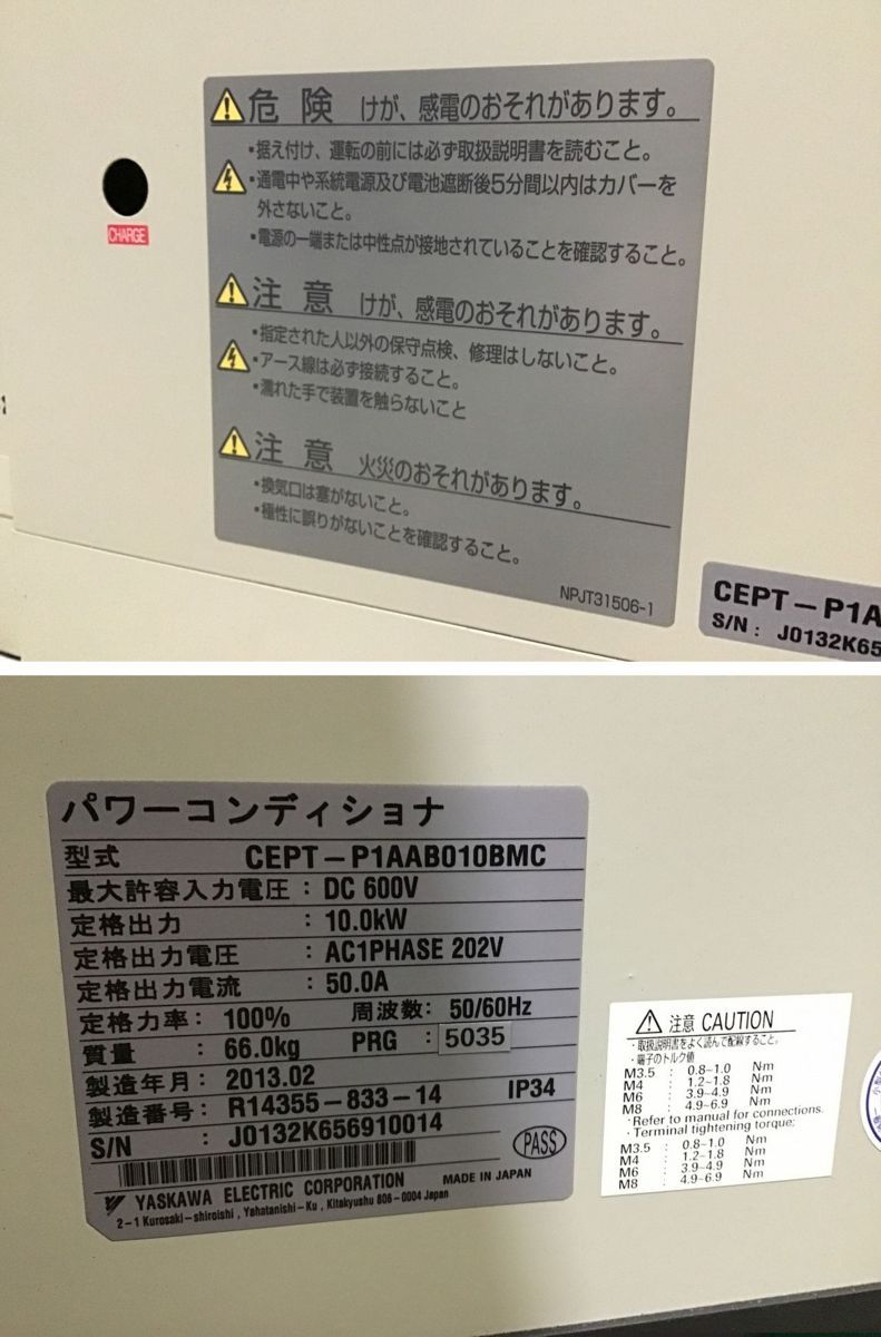 Yahoo!オークション - YASKAWA 安川電機 屋外 屋内 太陽光発電用 Yahoo!オークション - YASKAWA 安川電機 屋外 屋内 太陽光発電用