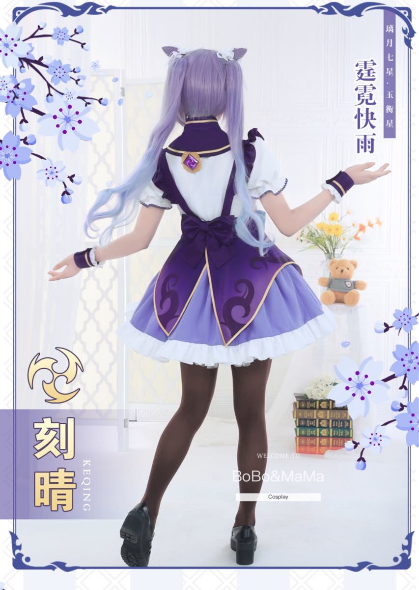 原神 刻晴 メイドver コスプレ 原神 刻晴 メイドver コスプレ