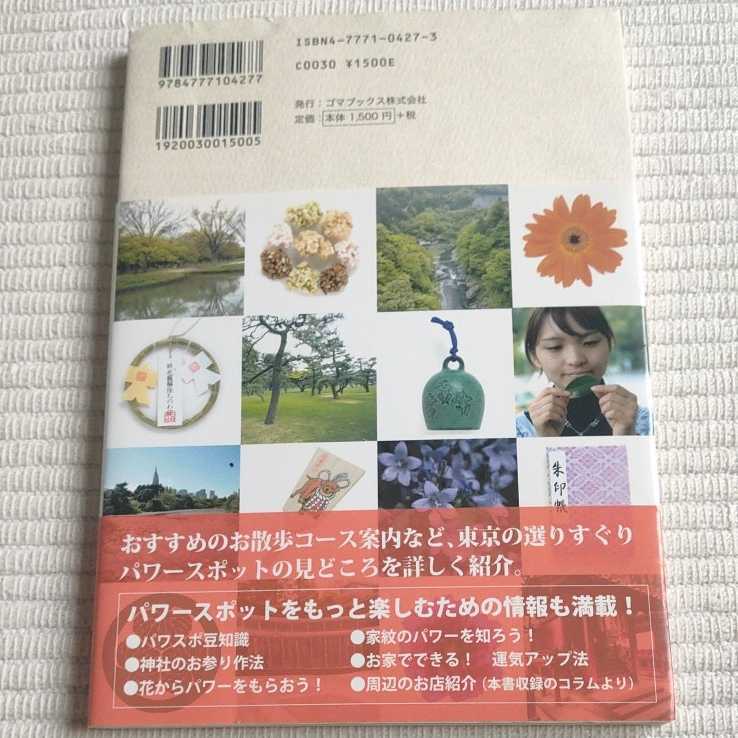 PayPayフリマ|送料無料 4冊セット 秩父三十四カ所 礼所巡り 東京 お遍路 日帰り開運ご利益散歩 東京パワースポット PayPayフリマ|送料無料 4冊セット 秩父三十四カ所 礼所巡り 東京 お遍路 日帰り開運ご利益散歩 東京パワースポット